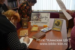День памяти А.С. Пушкина в Центральной городской библиотеке