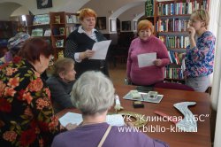 День памяти А.С. Пушкина в Центральной городской библиотеке