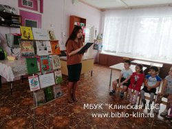 Литературное путешествие «Вам знаком мышонок Пик, муравьишка и подкидыш?»