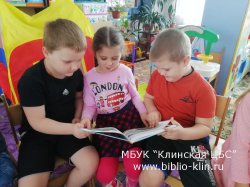 Литературное путешествие «Вам знаком мышонок Пик, муравьишка и подкидыш?»