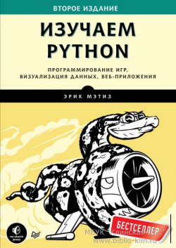  Python.  ,  , -