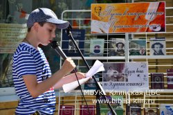 «О Пушкине – с любовью!» 