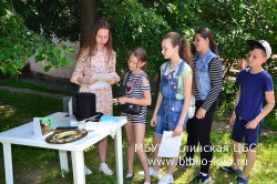 «О Пушкине – с любовью!» 