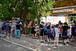 «О Пушкине – с любовью!» 