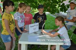 «О Пушкине – с любовью!» 