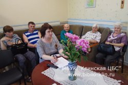 «О Пушкине – с любовью!» 