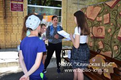 «О Пушкине – с любовью!» 