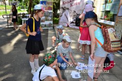 «О Пушкине – с любовью!» 
