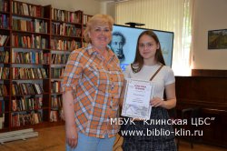 «О Пушкине – с любовью!» 