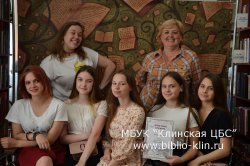 «О Пушкине – с любовью!» 