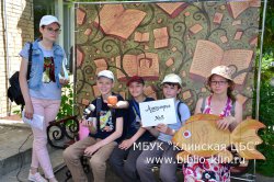 «О Пушкине – с любовью!» 