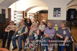 «О Пушкине – с любовью!» 