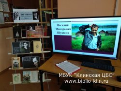 Вечер-портрет к 90-летию со дня рождения Василия Макаровича Шукшина