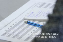 Определили финалистов конкурса на лучший библиотечный проект Московской области в 2019 году Определили финалистов конкурса на лучший библиотечный проект Московской области в 2019 году