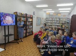 Литературное путешествие "В гостях у зимних сказок"