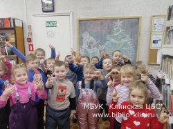 Литературное путешествие "В гостях у зимних сказок"