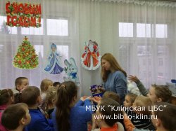 Литературное путешествие "В гостях у зимних сказок"