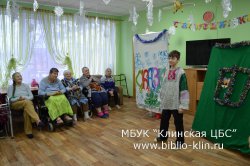 Новогодняя праздничная программа для жителей Центра по уходу за пожилыми людьми "Солидный возраст"