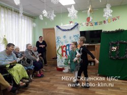 Новогодняя праздничная программа для жителей Центра по уходу за пожилыми людьми "Солидный возраст"
