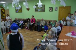 Новогодняя праздничная программа для жителей Центра по уходу за пожилыми людьми "Солидный возраст"
