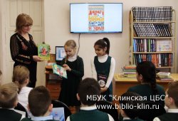 Четвертая общероссийская акция  «Дарите книги с любовью»