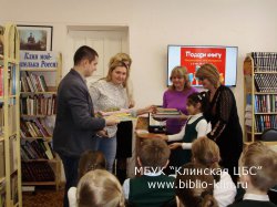Четвертая общероссийская акция  «Дарите книги с любовью»