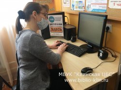 Базовый курс Excel в Малеевской сельской библиотеке