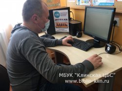 Базовый курс Excel в Малеевской сельской библиотеке