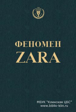  ZARA