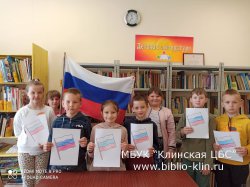 Знамя Российское – знамя народное