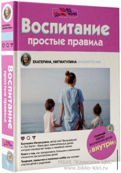 "Екатерина Нигматулина - мама инстаграма"
