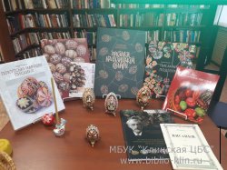 «Пасха. Традиции росписи яиц у славянских народов»