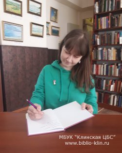 Новые книги клинской детской писательницы Светланы Сороки
