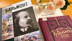  «Я – изысканный стих» – тематическое мероприятие