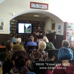 «Художники. 9 взглядов на мир. Исаак Левитан»