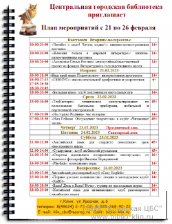      21.02-26.02