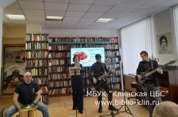 Литературно-музыкальная программа в Центральной городской библиотеке