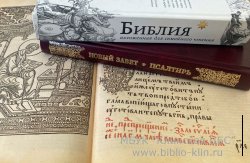 История православной книги