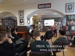 Знаменитые люди на Клинской земле