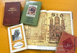 История русской книги