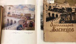 История русской книги