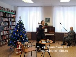 «Ах, этот старый, новый год!» – литературно-музыкальная композиция