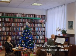 «Ах, этот старый, новый год!» – литературно-музыкальная композиция