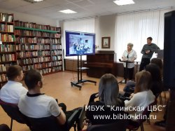 Онлайн-турнир «Покорители космоса». Клин-Дмитров