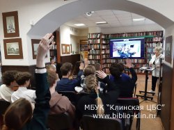 Онлайн-турнир «Покорители космоса». Клин-Дмитров