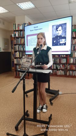  «Страницы памяти» — громкие чтения