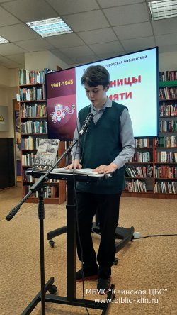  «Страницы памяти» — громкие чтения