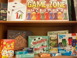 Game Zone