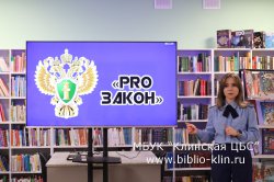 PRO 