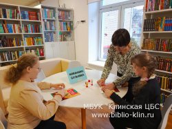 Книжкина больница